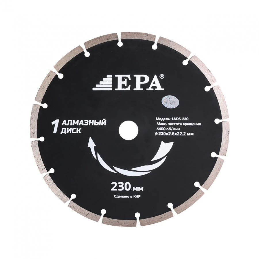 Алмазный диск (230 мм) 1ADS-230-22.2